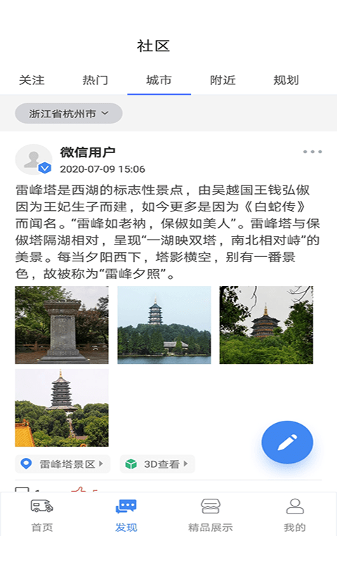 游居者房车APP下载安卓版