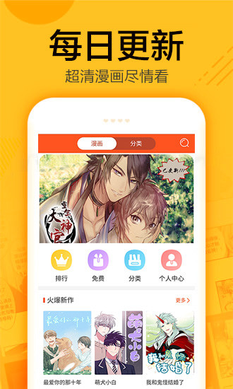 蜗牛漫画app官方免费安卓版2021下载