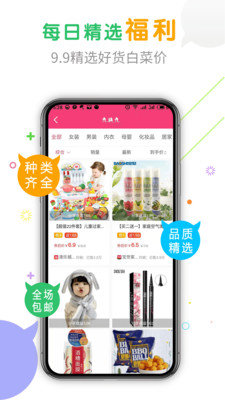 购物快返APP下载安卓版