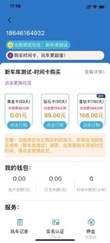 小熊宝箱app下载最新版