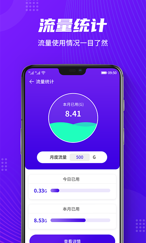 全全wifi连接app官方版下载
