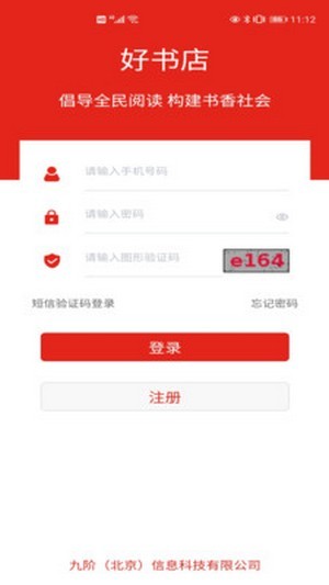 好书店app免费版图片1