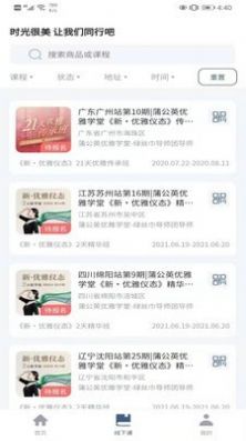 蒲公英时光app下载最新版