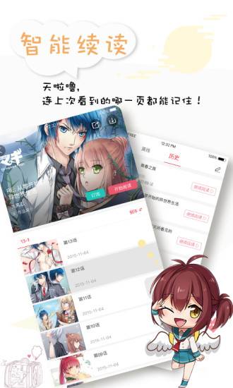 墨瞳漫画免费最新版下载安卓版