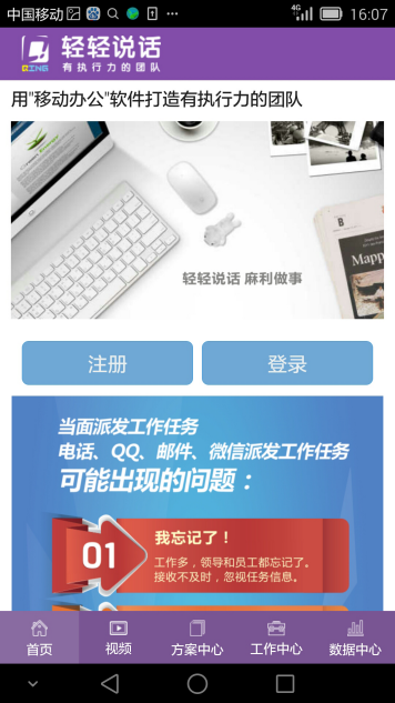 轻轻说话app下载安卓版