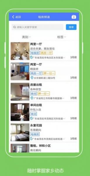 粤K动力最新版app下载