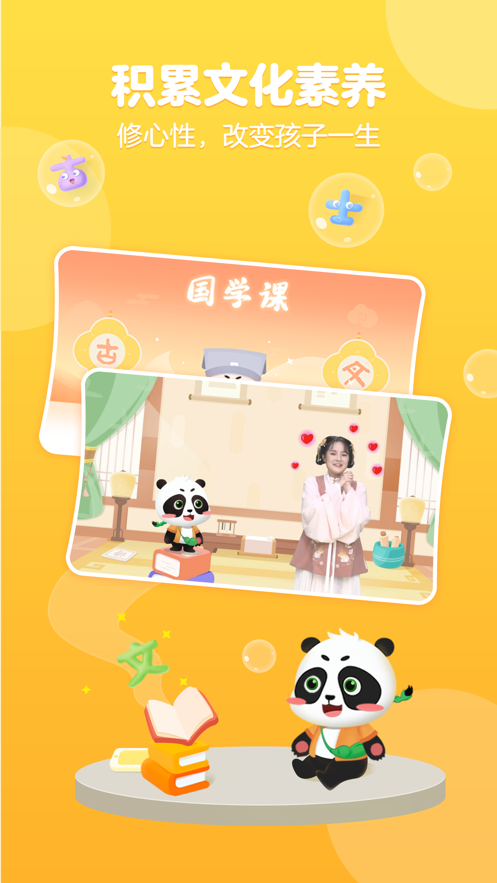 毛豆国学启蒙app下载安卓版