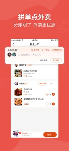 摊上小市app手机客户端图片1