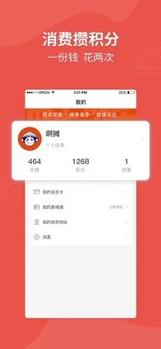 摊上小市app手机客户端下载