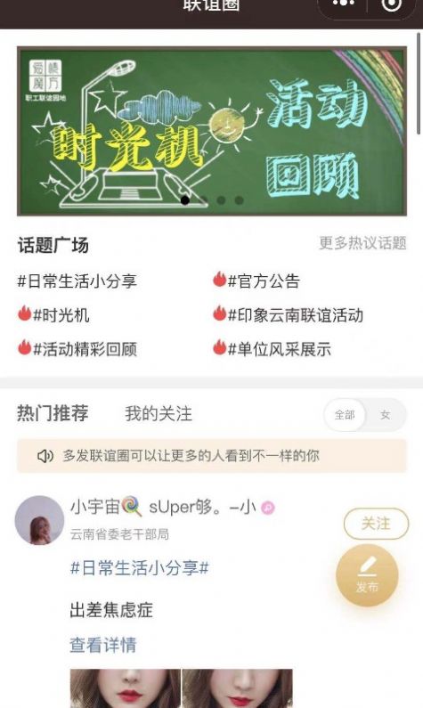 爱情魔方app下载安卓版
