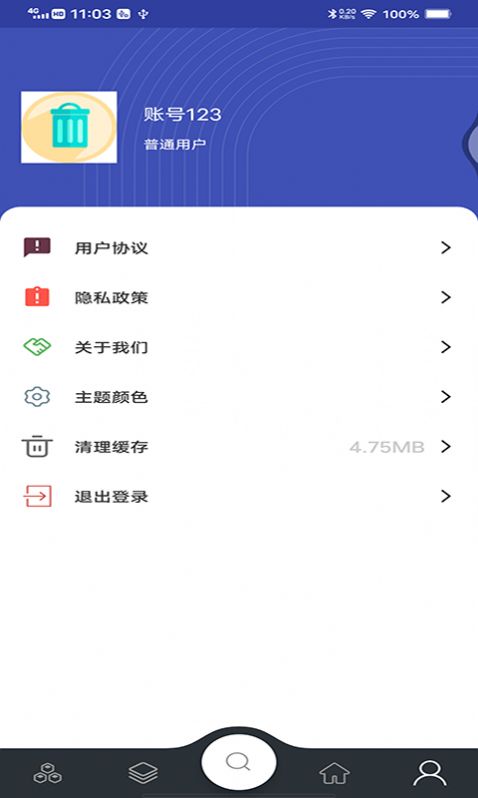 兴城垃圾助手app下载最新版