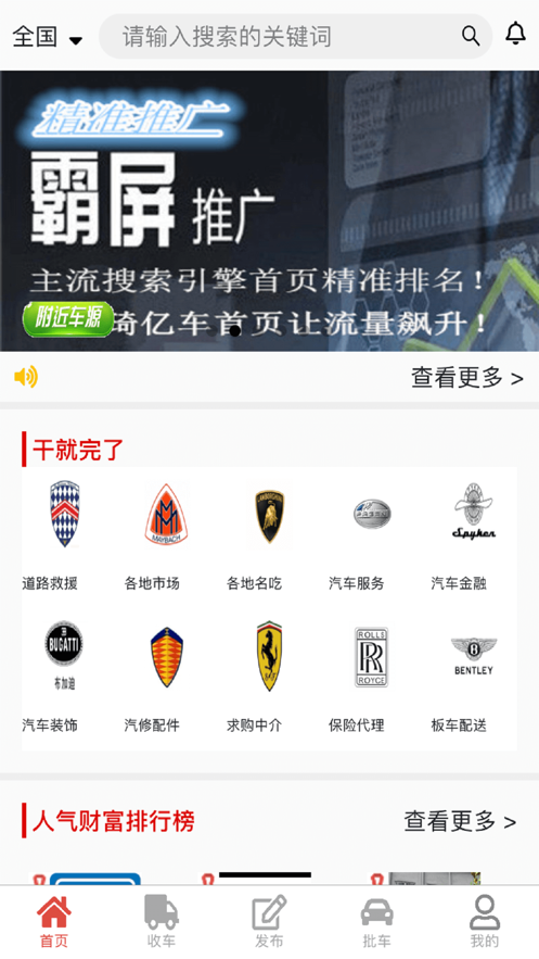 琦亿车APP官方版下载