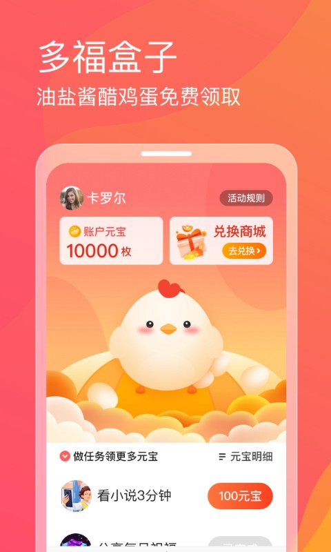 多福盒子app下载最新版