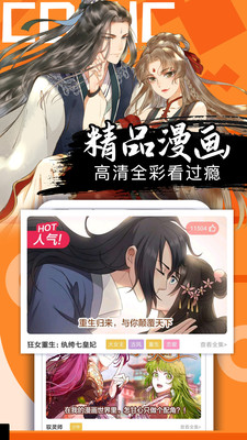 好看漫画安卓最新版本下载安卓版
