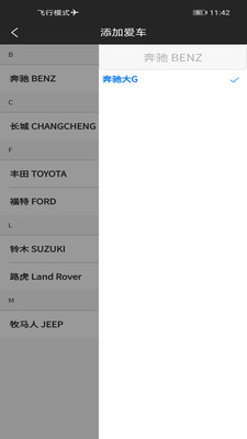顽客玩车APP下载安卓版