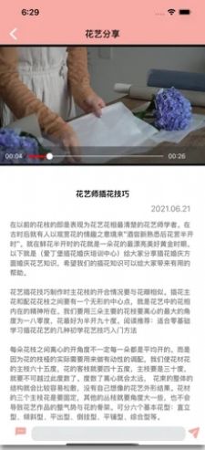 兮花悦花社app最新版下载