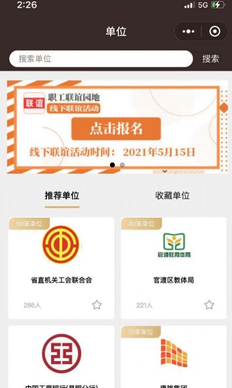 爱情魔方app下载安卓版