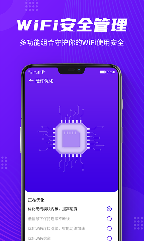 全全wifi连接app官方版下载