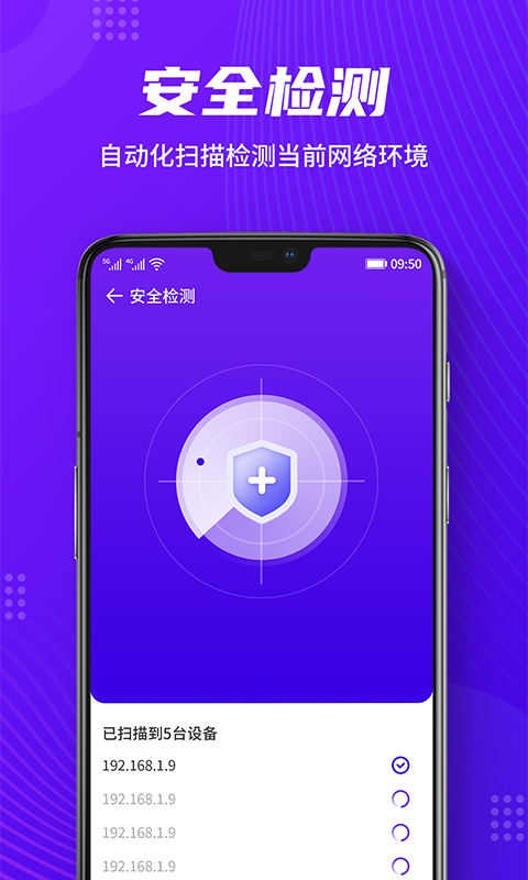 全全wifi连接app官方版下载