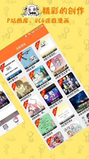 橘子漫画app官方下载最新版本2021下载