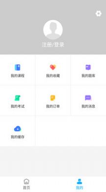 圣世英学APP最新手机版图片1
