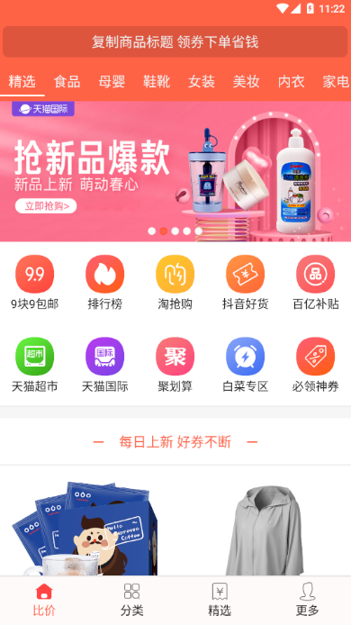 乐惠App下载最新版