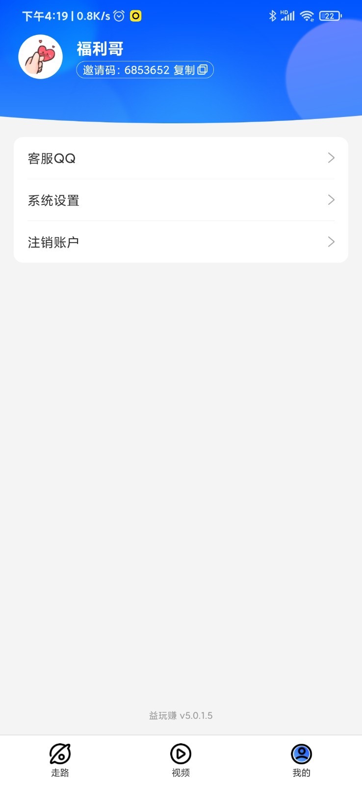 哔哩玩走路赚钱下载最新版