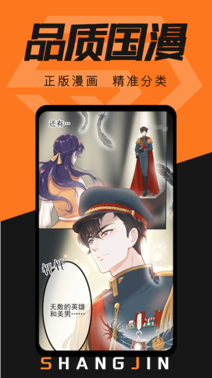 赏金漫画app官方最新版2021安卓下载免费