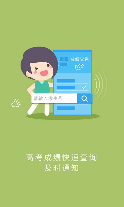 江西高考成绩查询app下载安卓版