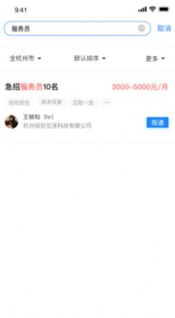 马上报到APP手机版图片1