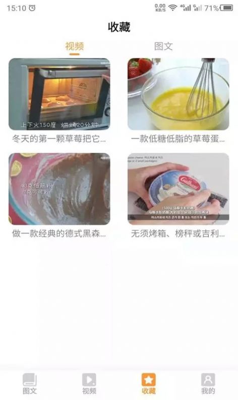 云川烘培APP下载最新版