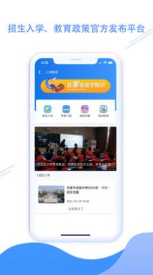 平度之窗客户端app下载
