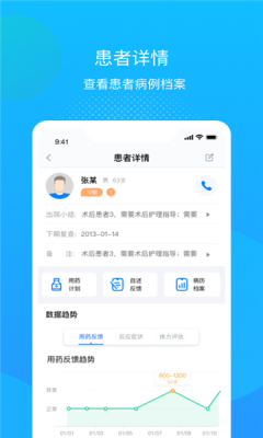 述愈医生app下载最新版
