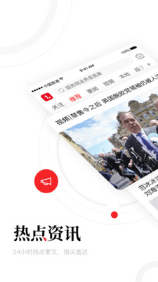 一点资讯app下载安装下载安卓版