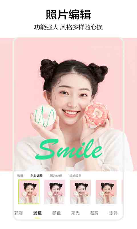 影盟P图APP客户端下载
