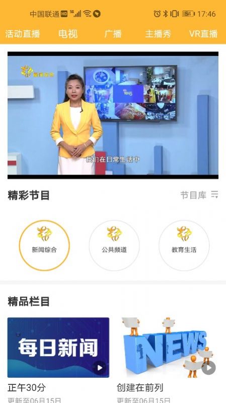 最老友app手机版下载