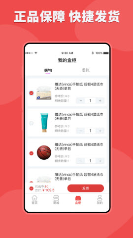 潮盒盲盒app手机版下载