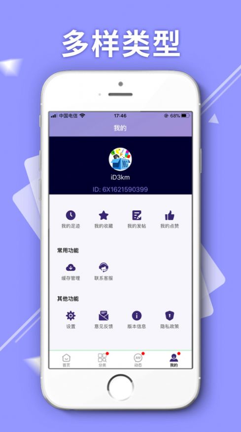 魔光游戏盒app官方版图片1