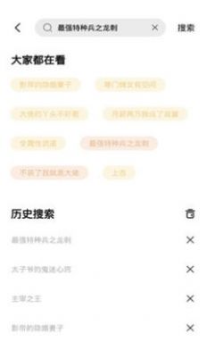 华文小说app手机版下载