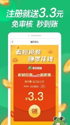 影蛙视频赚钱app下载最新版图片1