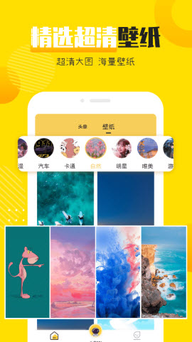头像社APP客户端下载