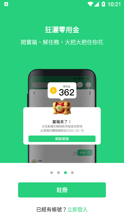 beanfun安卓下载APP安装