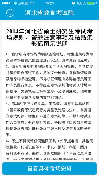 掌上考试院app下载官方最新版2021下载