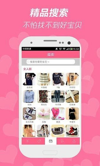 穿衣打扮app最新版下载