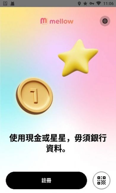 Mellow app安卓版图片1
