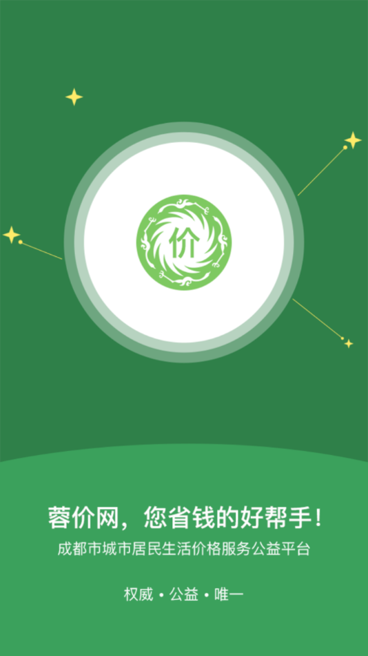蓉价网APP官方最新版