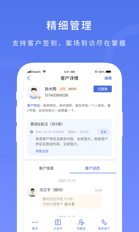 麦房宝工作台APP官方版图片1