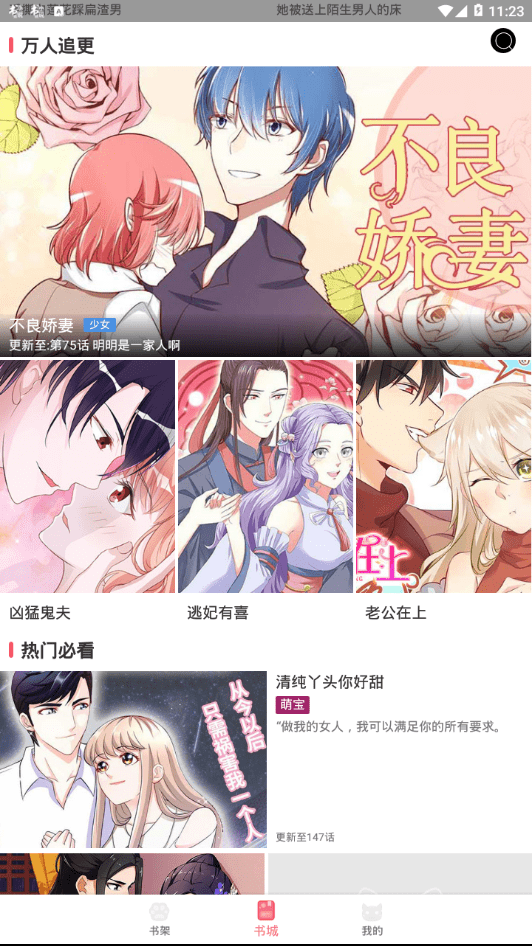 猫咪漫画app下载最新版下载安卓版