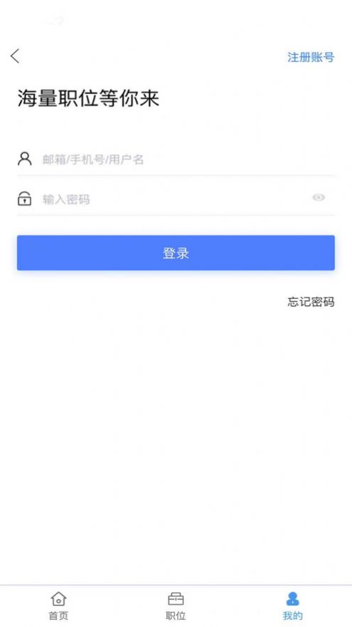 聘达求职app官方客户端下载