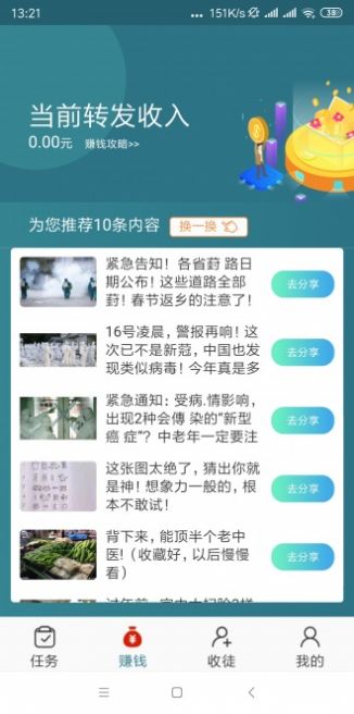 马鹿网app安卓版下载